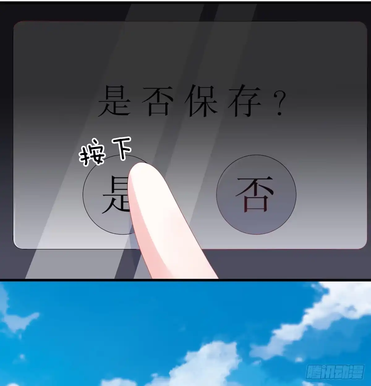 冰山总裁小萌妻（总裁要撩我） 丑女变身女神 第78页