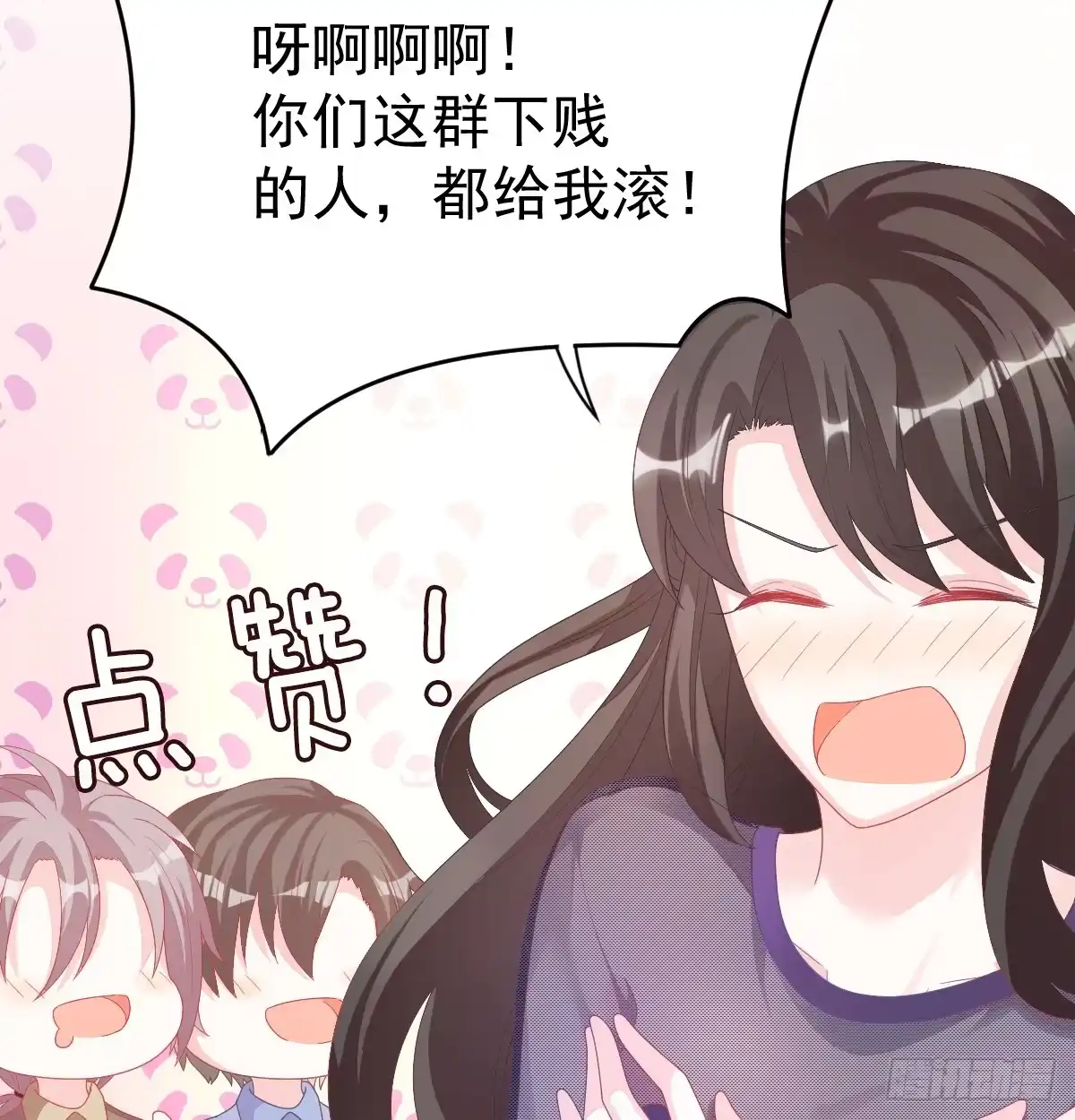 冰山总裁小萌妻（总裁要撩我） 丑女变身女神 第75页
