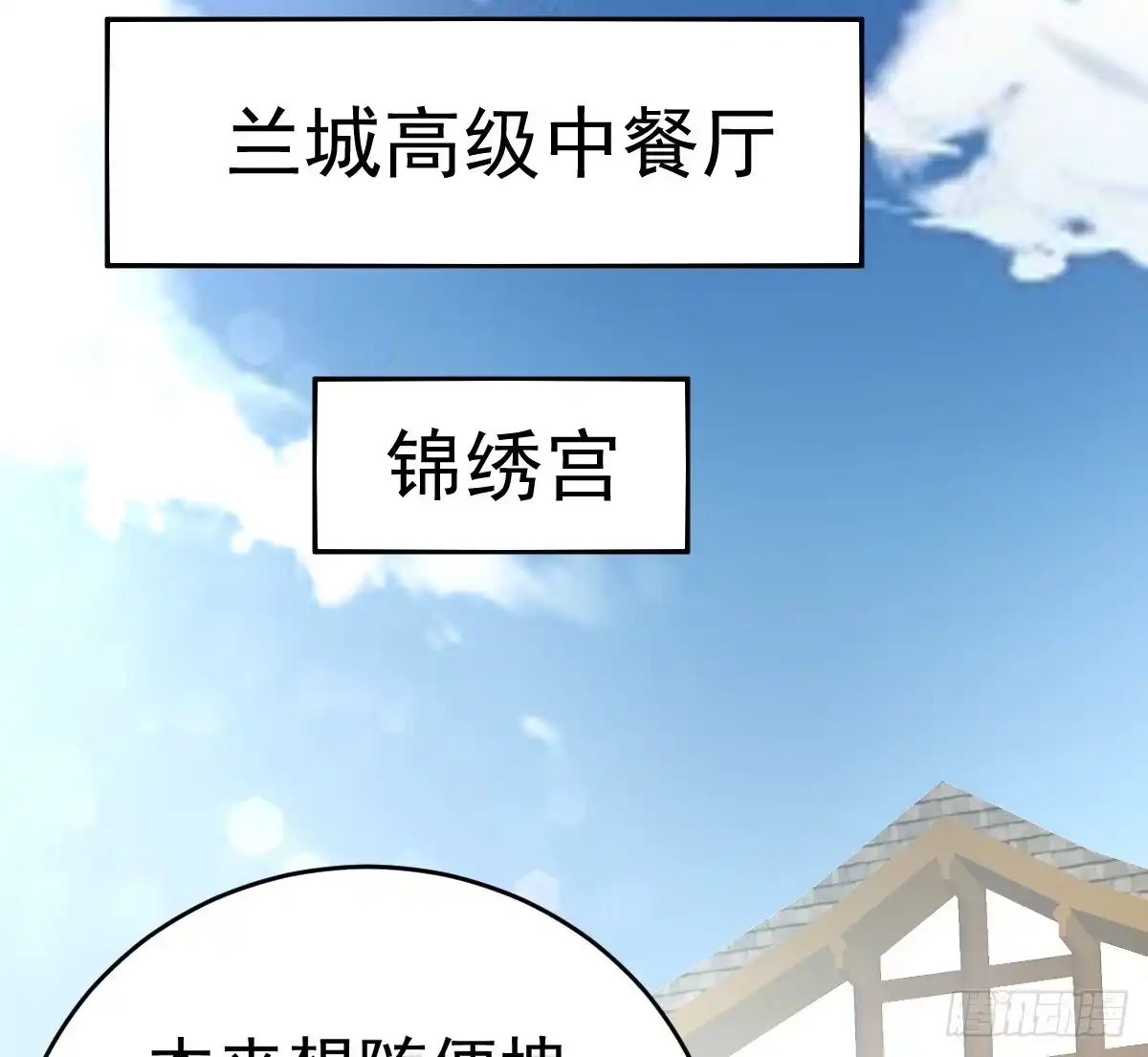 冰山总裁小萌妻（总裁要撩我） 丑女变身女神 第99页