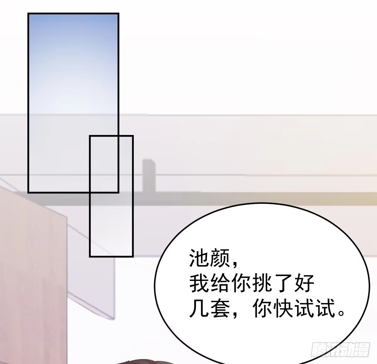 冰山总裁小萌妻（总裁要撩我） 丑女变身女神 第45页