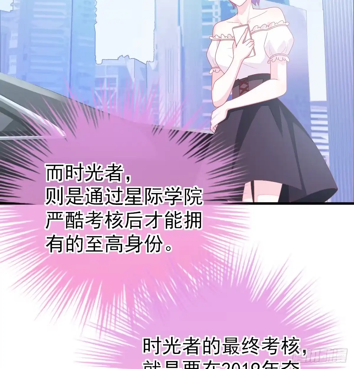 冰山总裁小萌妻（总裁要撩我） 丑女变身女神 第82页