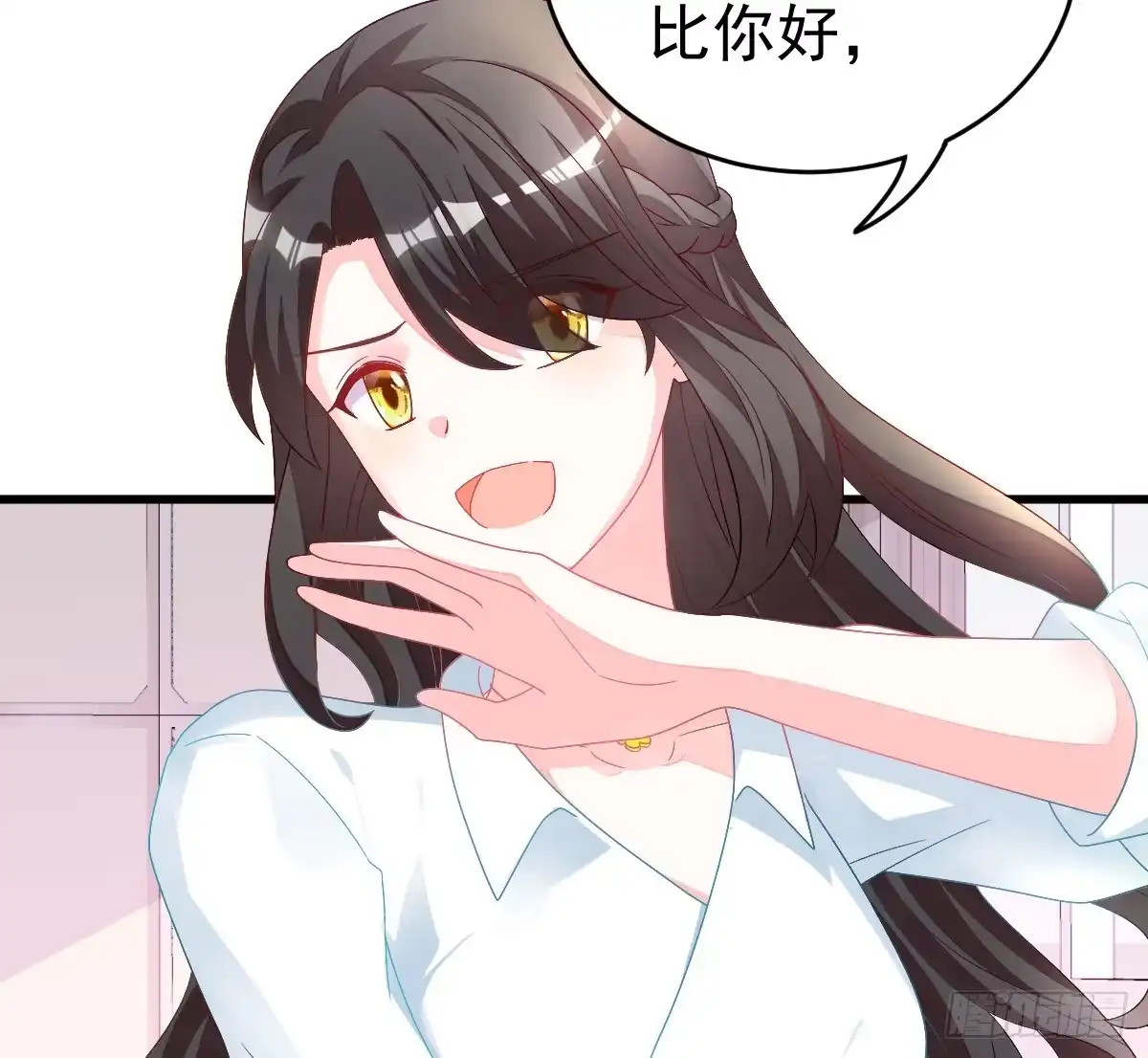 冰山总裁小萌妻（总裁要撩我） 丑女变身女神 第52页
