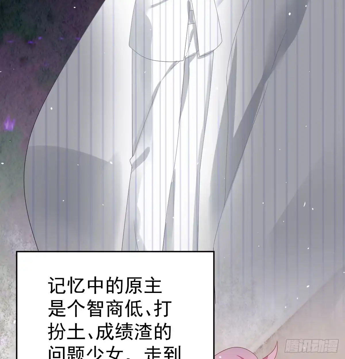 冰山总裁小萌妻（总裁要撩我） 丑女变身女神 第33页