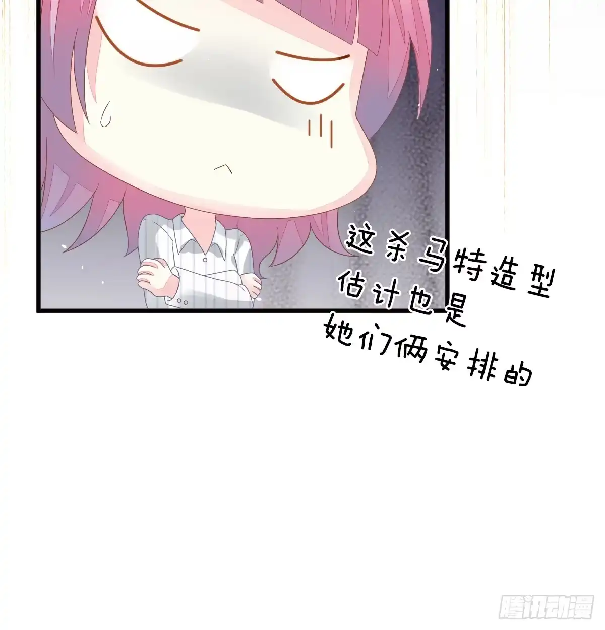 冰山总裁小萌妻（总裁要撩我） 丑女变身女神 第36页