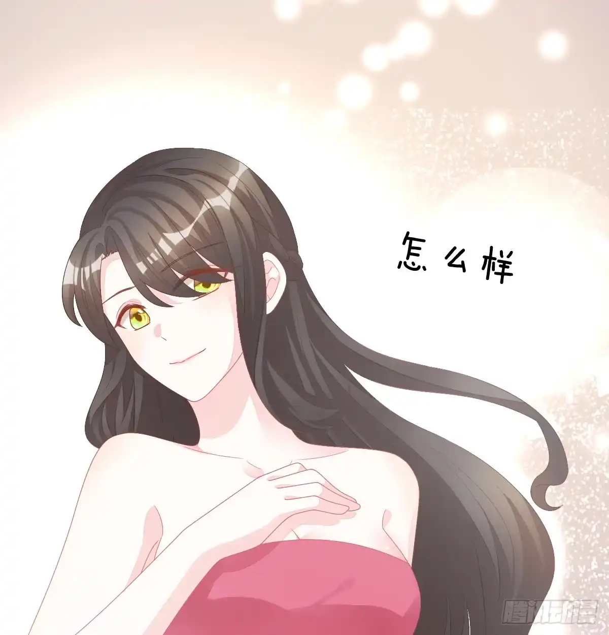 冰山总裁小萌妻（总裁要撩我） 丑女变身女神 第63页