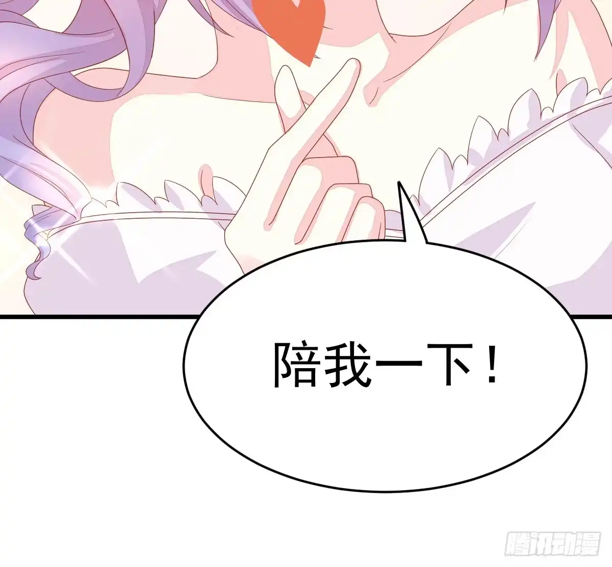 冰山总裁小萌妻（总裁要撩我） 丑女变身女神 第116页
