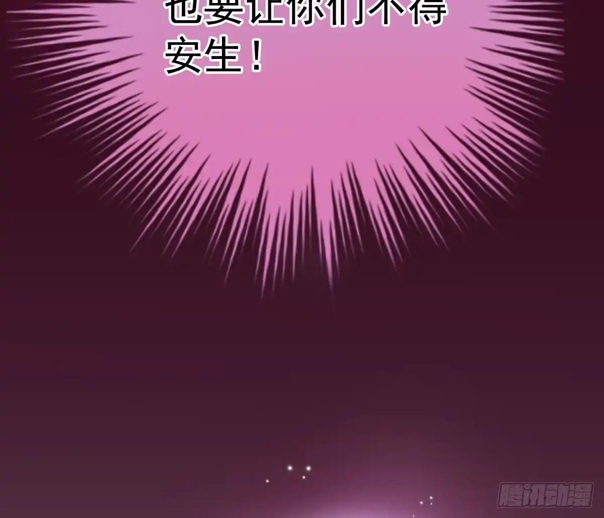 冰山总裁小萌妻（总裁要撩我） 丑女变身女神 第14页