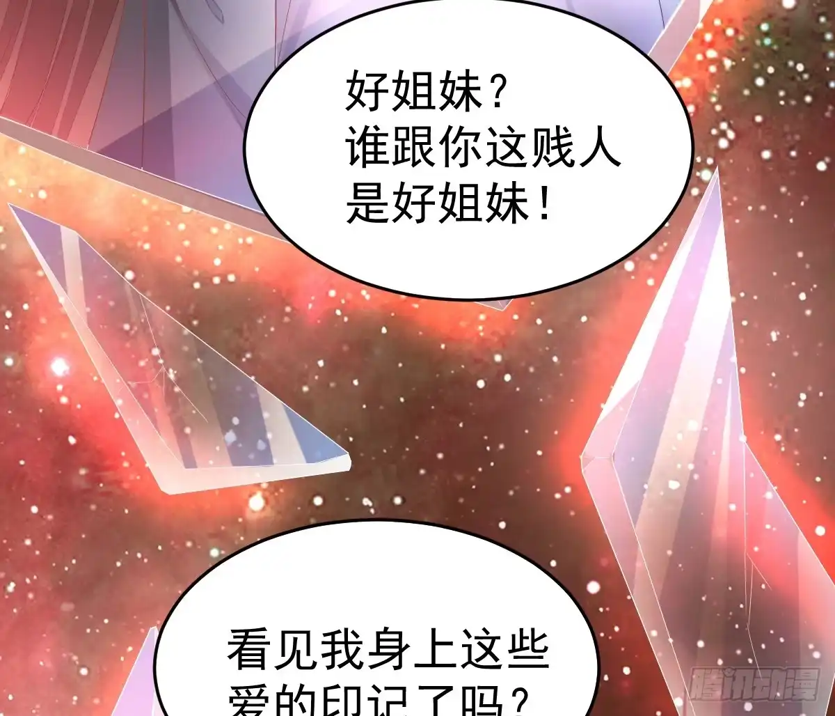 冰山总裁小萌妻（总裁要撩我） 丑女变身女神 第5页