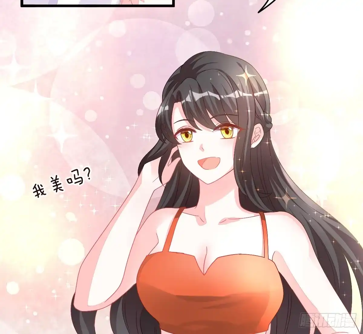 冰山总裁小萌妻（总裁要撩我） 丑女变身女神 第60页