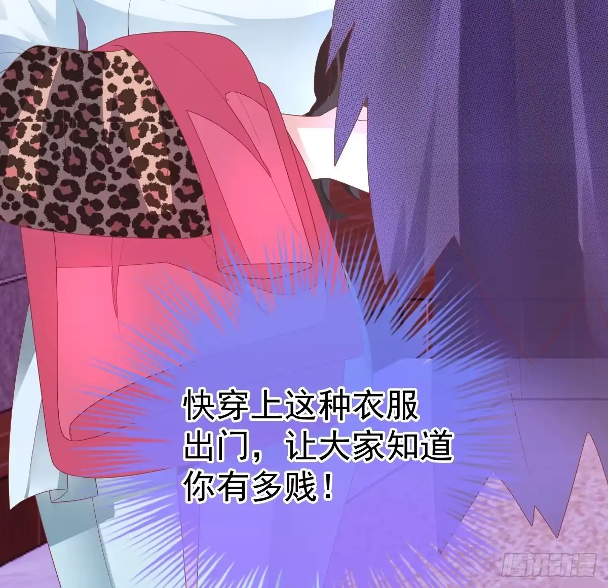 冰山总裁小萌妻（总裁要撩我） 丑女变身女神 第47页