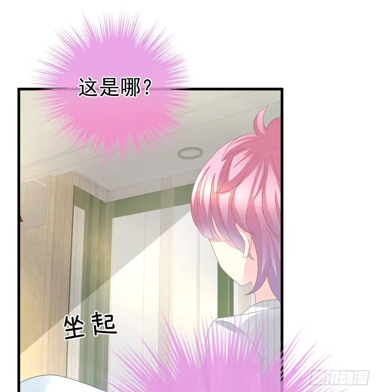 冰山总裁小萌妻（总裁要撩我） 丑女变身女神 第19页