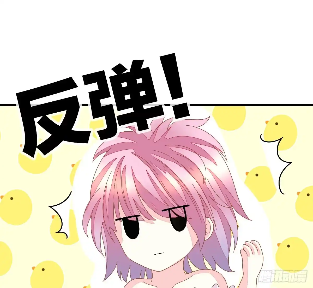 冰山总裁小萌妻（总裁要撩我） 丑女变身女神 第91页