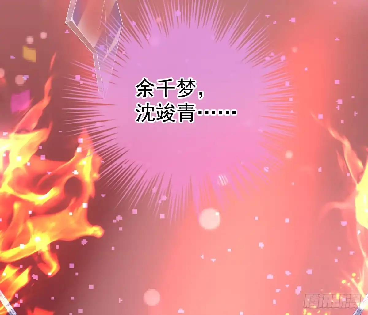 冰山总裁小萌妻（总裁要撩我） 丑女变身女神 第11页