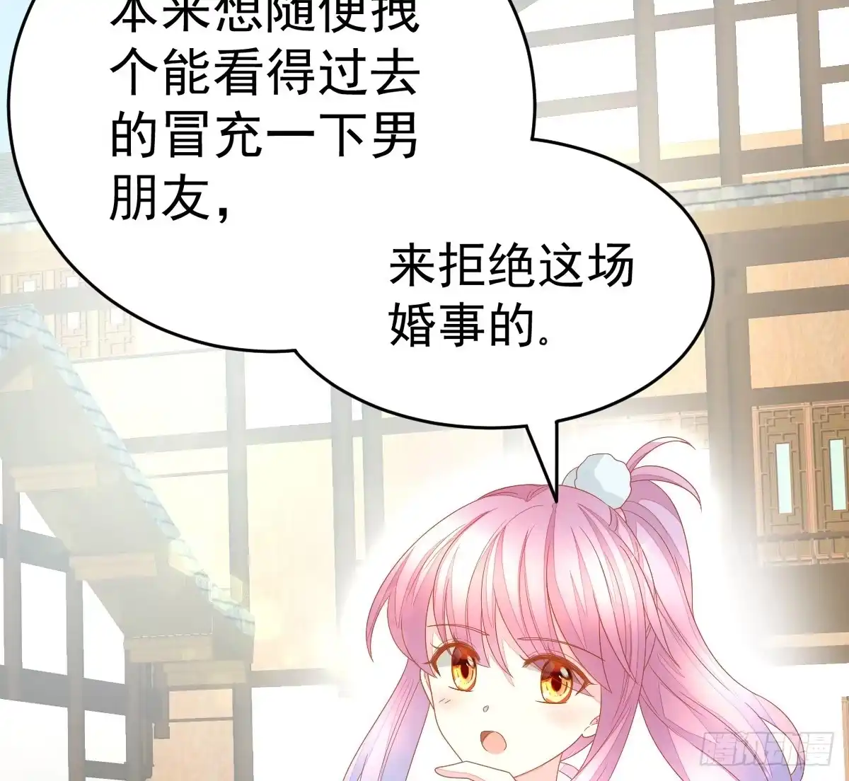 冰山总裁小萌妻（总裁要撩我） 丑女变身女神 第100页