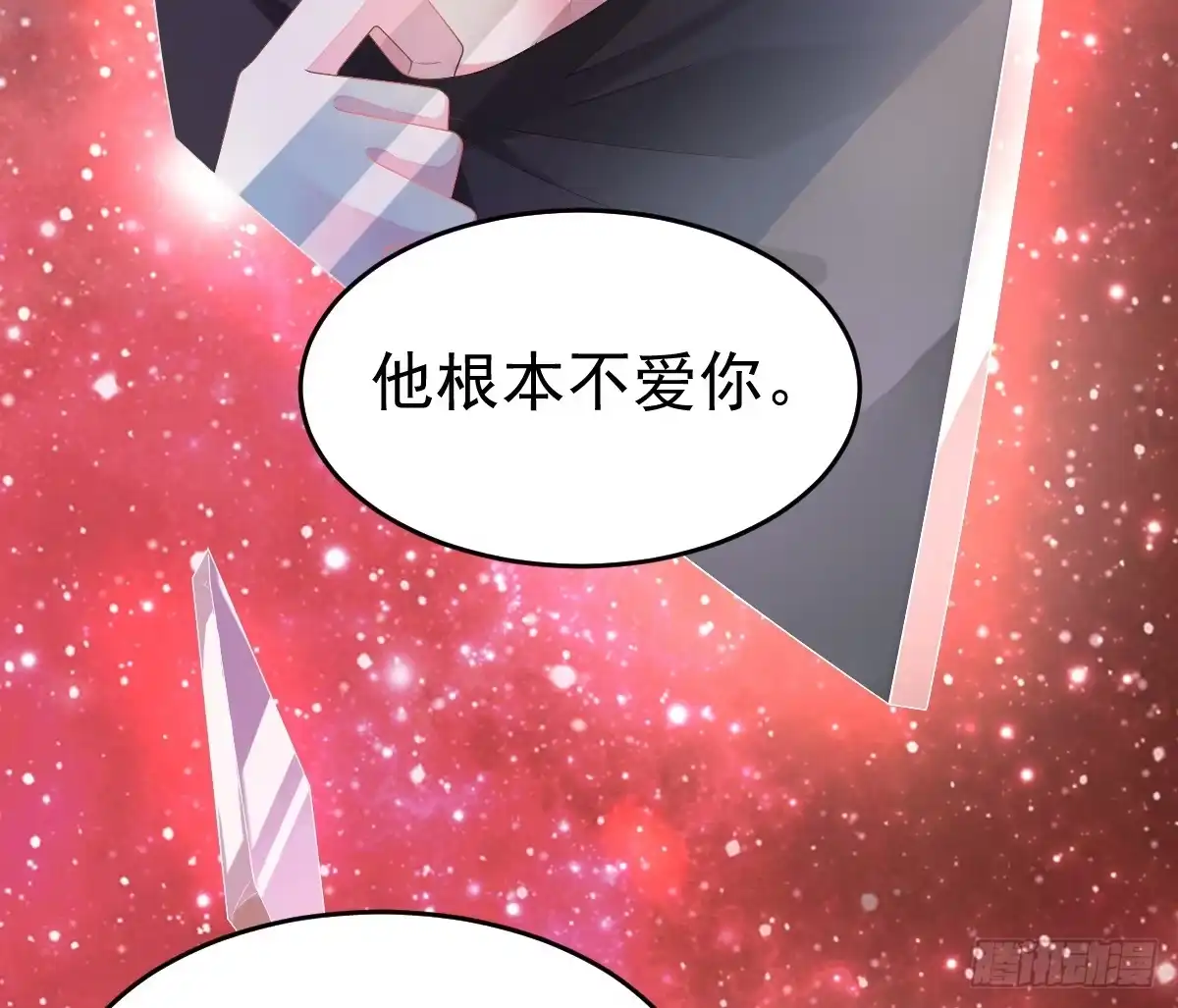 冰山总裁小萌妻（总裁要撩我） 丑女变身女神 第7页