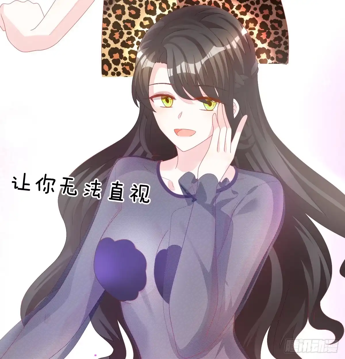 冰山总裁小萌妻（总裁要撩我） 丑女变身女神 第66页
