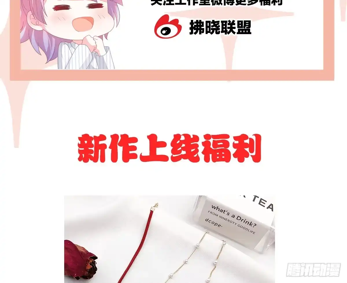 冰山总裁小萌妻（总裁要撩我） 丑女变身女神 第120页