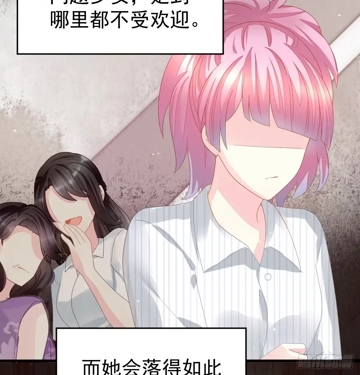 冰山总裁小萌妻（总裁要撩我） 丑女变身女神 第34页
