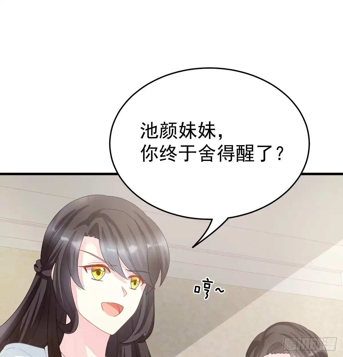 冰山总裁小萌妻（总裁要撩我） 丑女变身女神 第28页