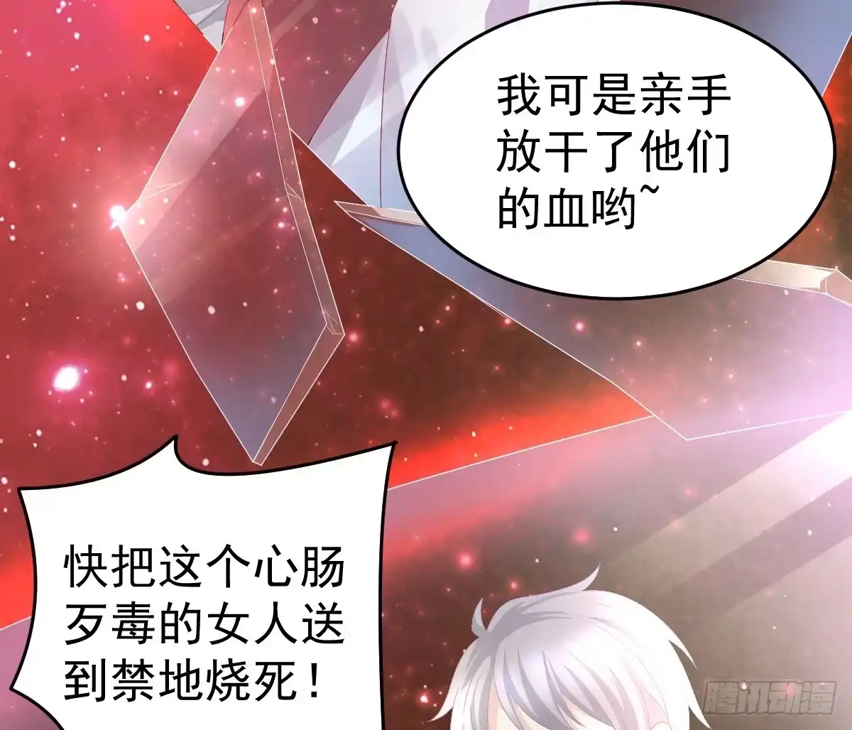 冰山总裁小萌妻（总裁要撩我） 丑女变身女神 第9页