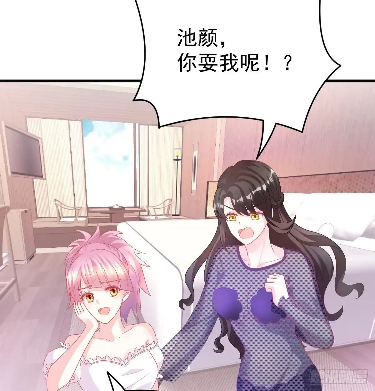 冰山总裁小萌妻（总裁要撩我） 丑女变身女神 第72页