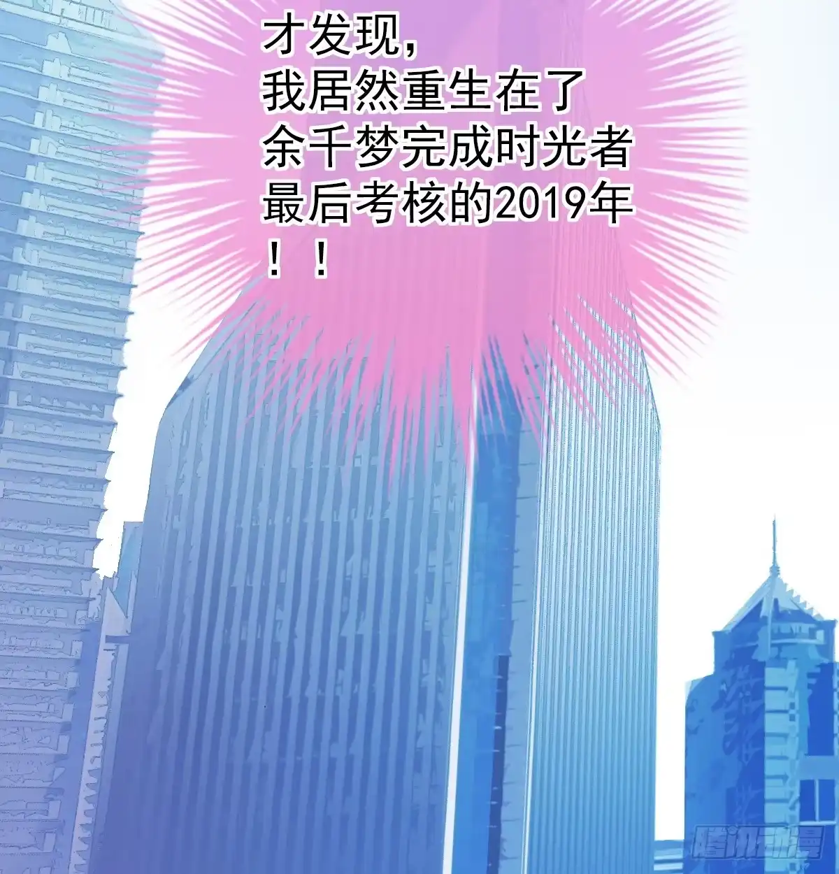 冰山总裁小萌妻（总裁要撩我） 丑女变身女神 第80页
