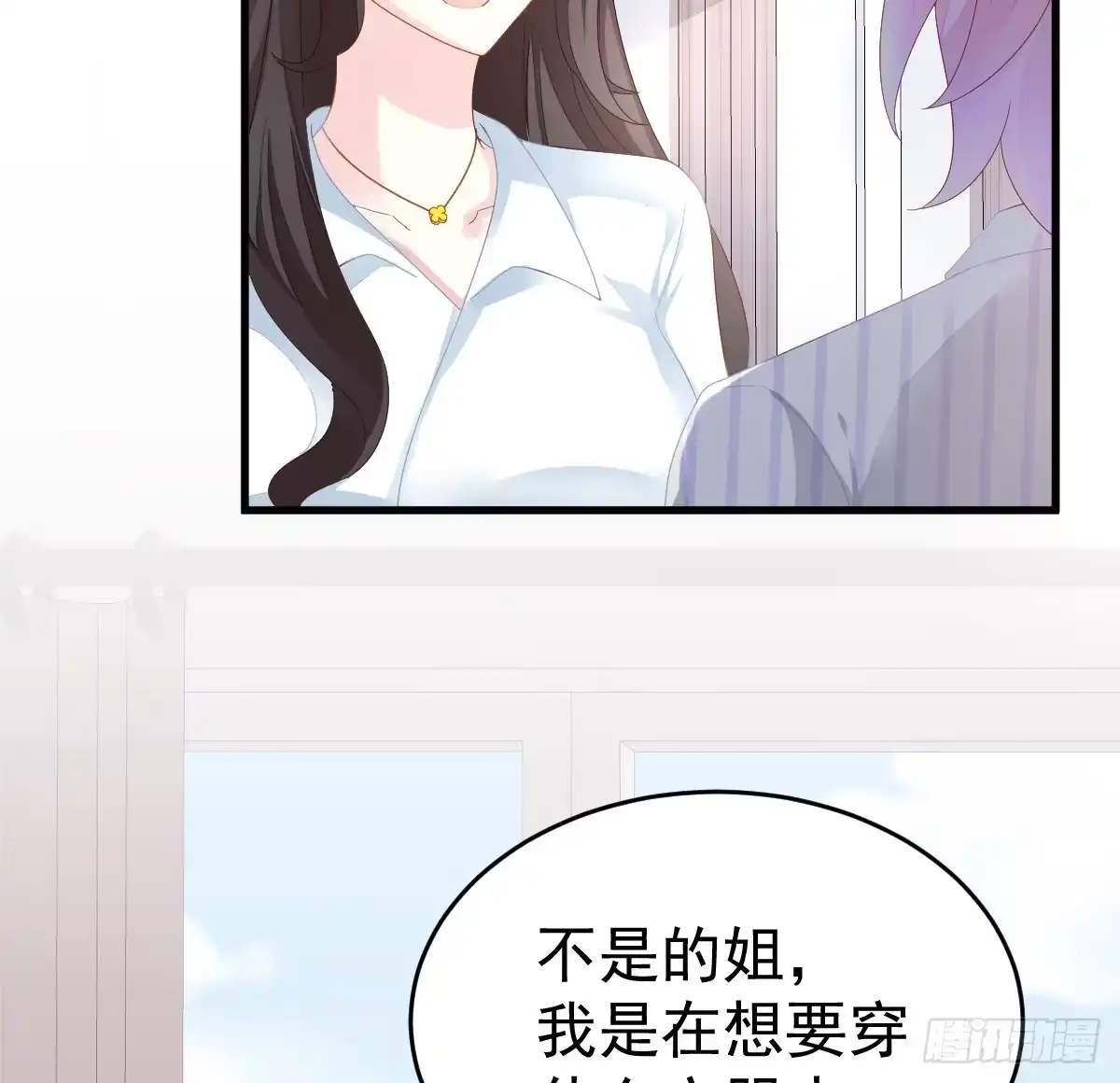 冰山总裁小萌妻（总裁要撩我） 丑女变身女神 第40页