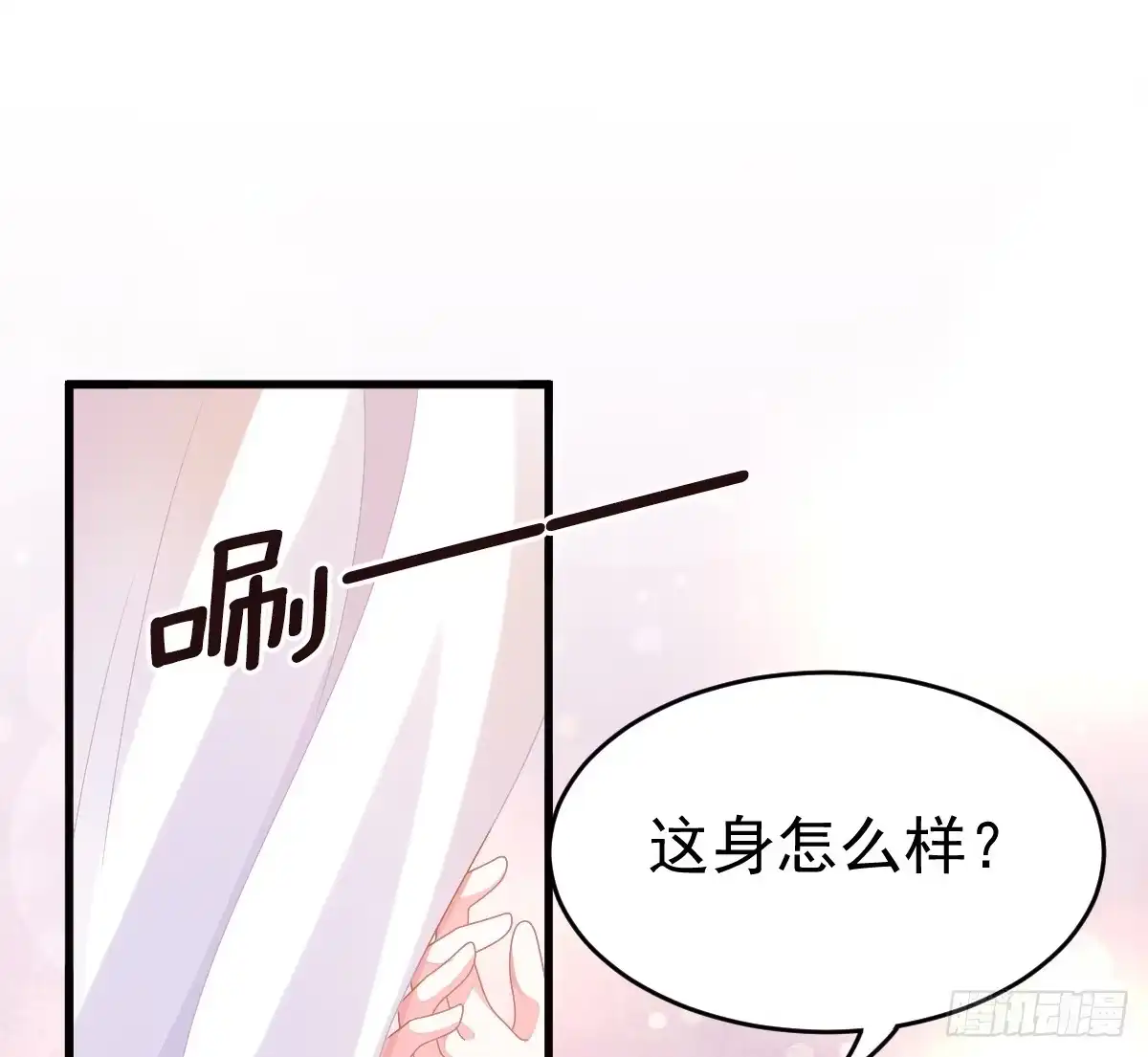 冰山总裁小萌妻（总裁要撩我） 丑女变身女神 第59页
