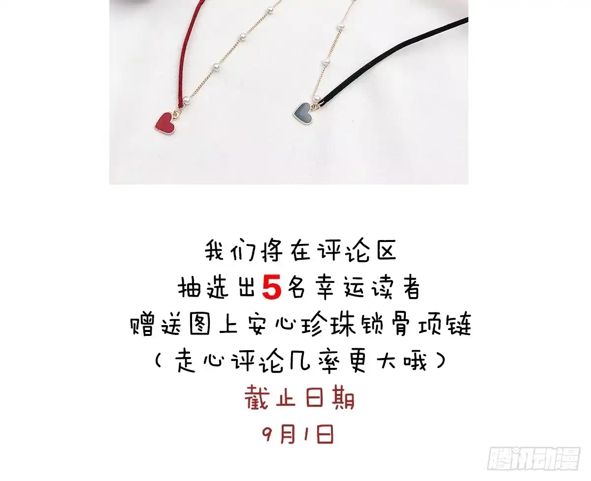 冰山总裁小萌妻（总裁要撩我） 丑女变身女神 第121页