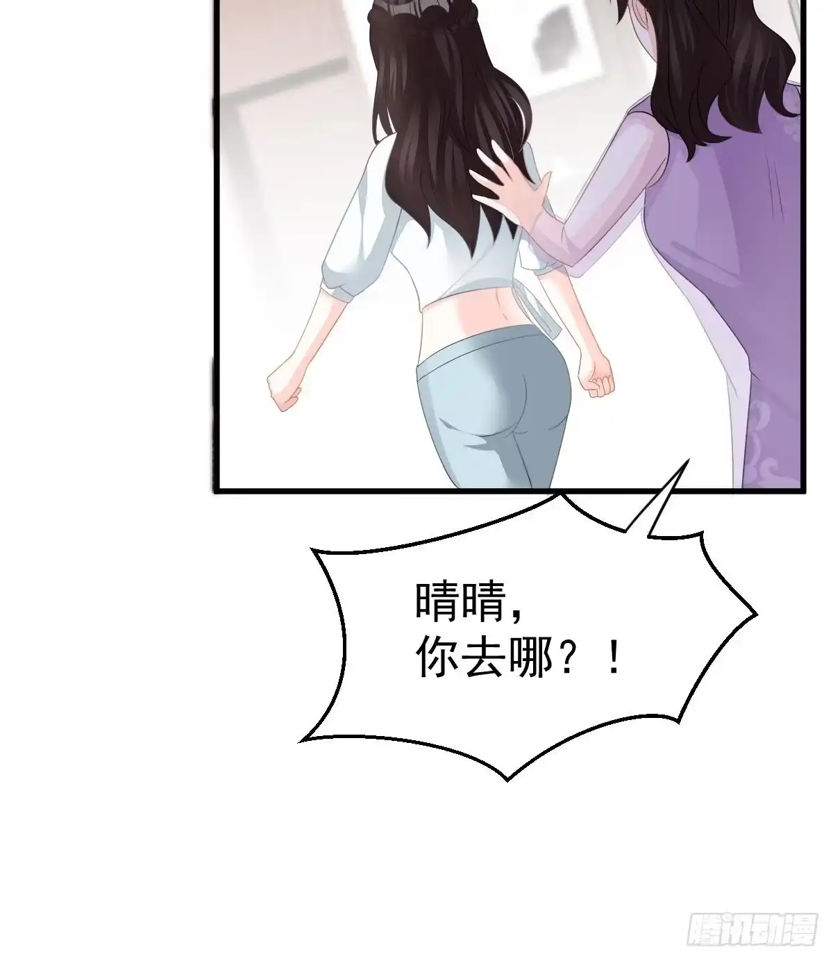 冰山总裁小萌妻（总裁要撩我） 渣男配贱女 第58页