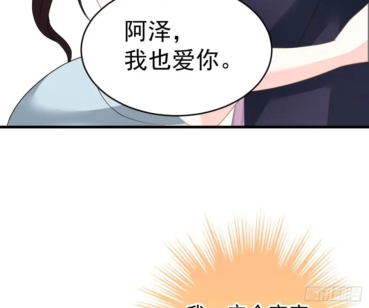 冰山总裁小萌妻（总裁要撩我） 渣男配贱女 第37页
