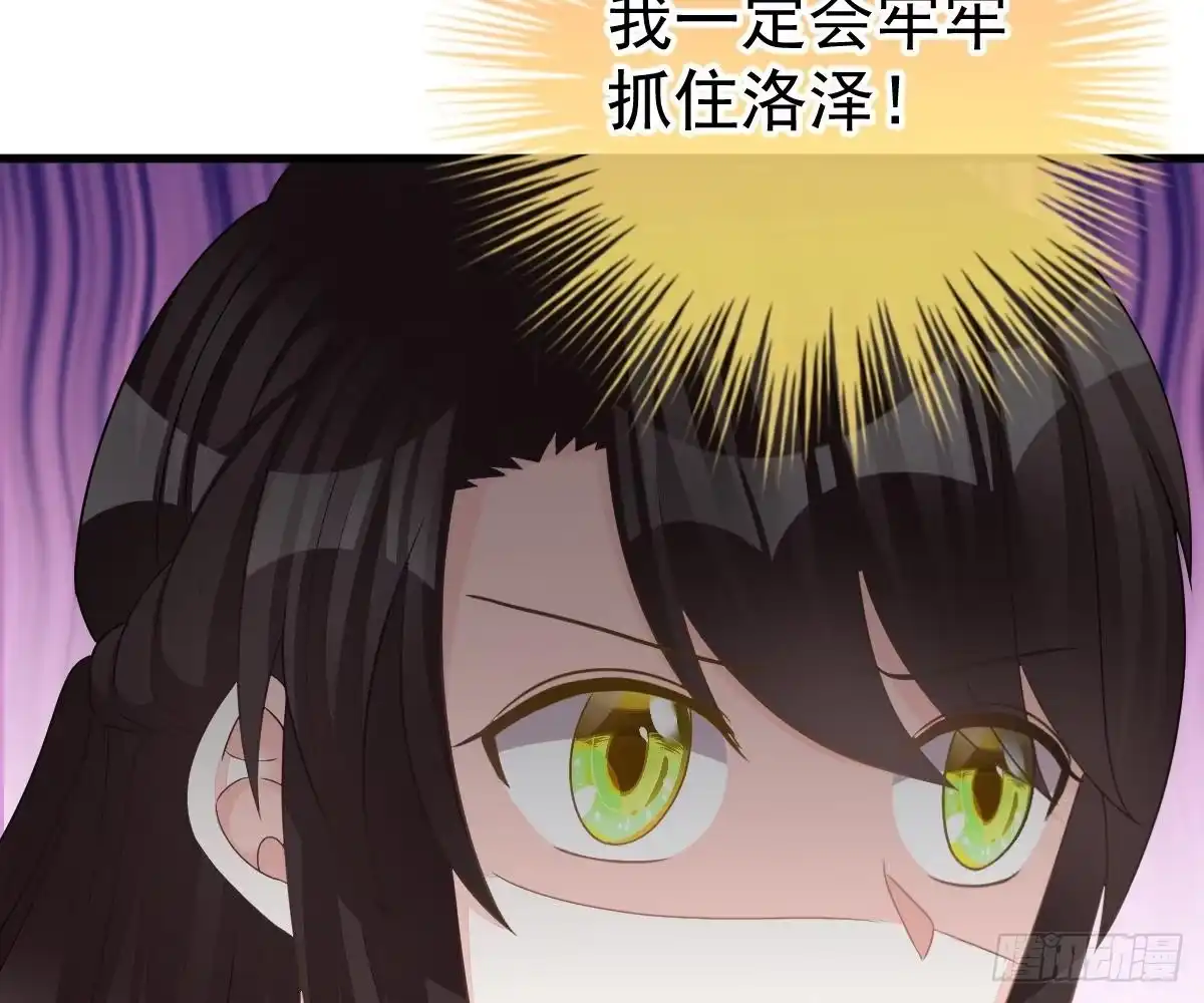 冰山总裁小萌妻（总裁要撩我） 渣男配贱女 第38页