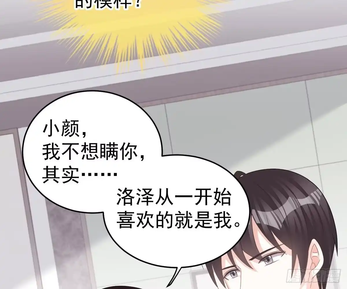 冰山总裁小萌妻（总裁要撩我） 渣男配贱女 第14页