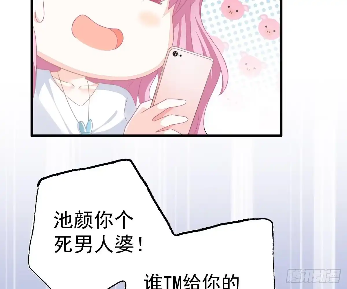 冰山总裁小萌妻（总裁要撩我） 渣男配贱女 第20页