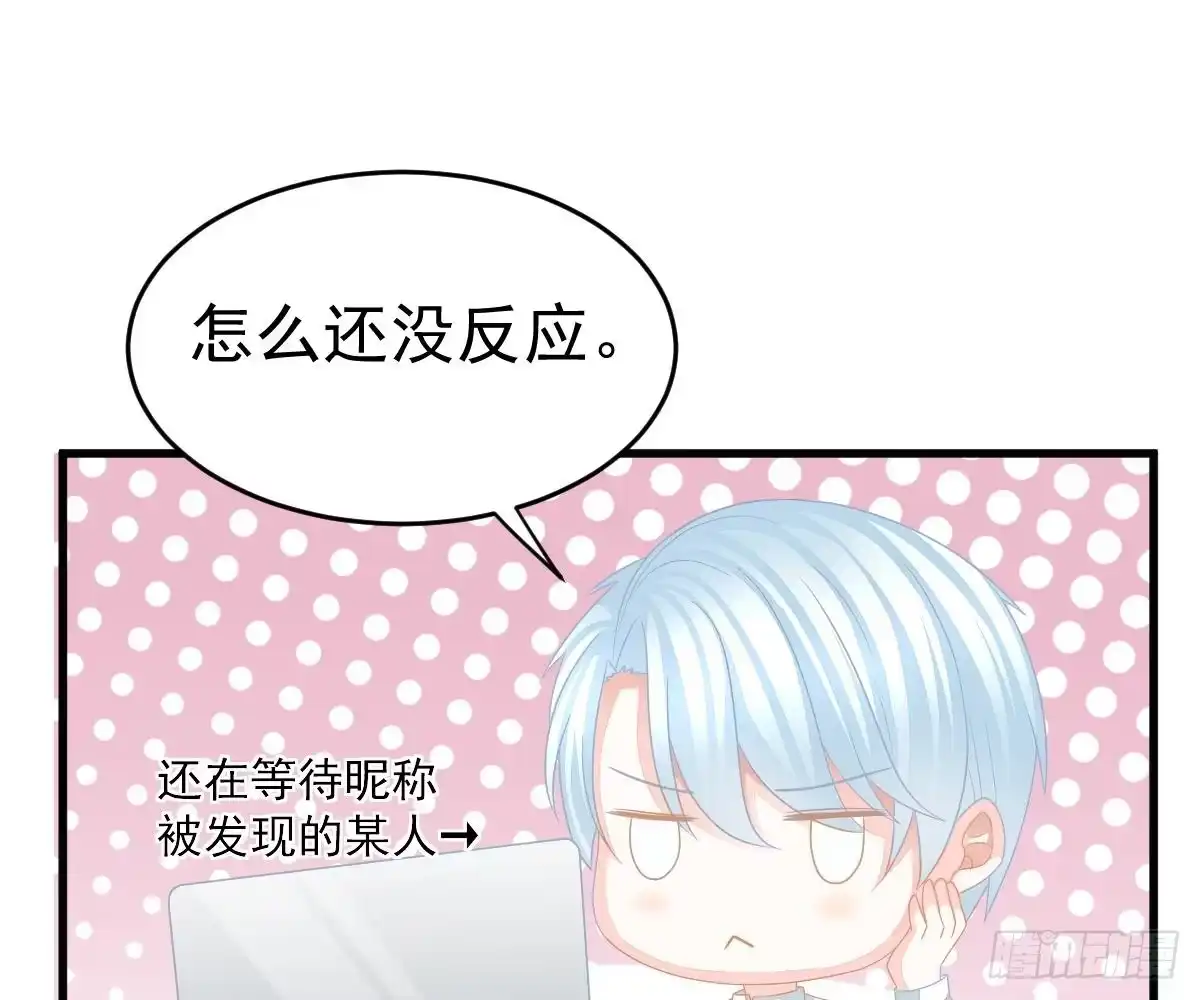 冰山总裁小萌妻（总裁要撩我） 渣男配贱女 第30页