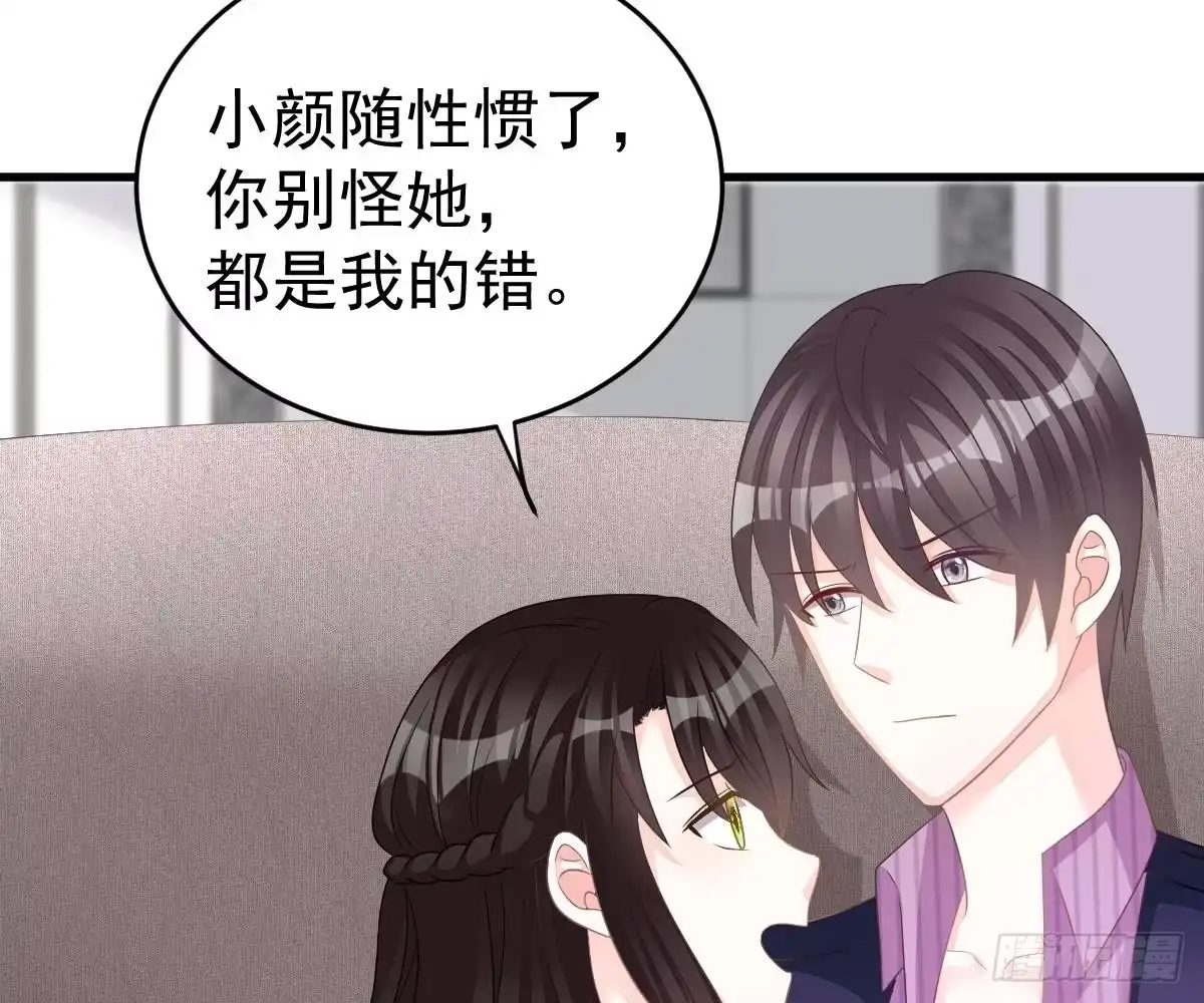 冰山总裁小萌妻（总裁要撩我） 渣男配贱女 第34页