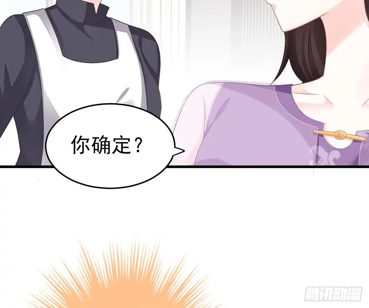 冰山总裁小萌妻（总裁要撩我） 渣男配贱女 第67页