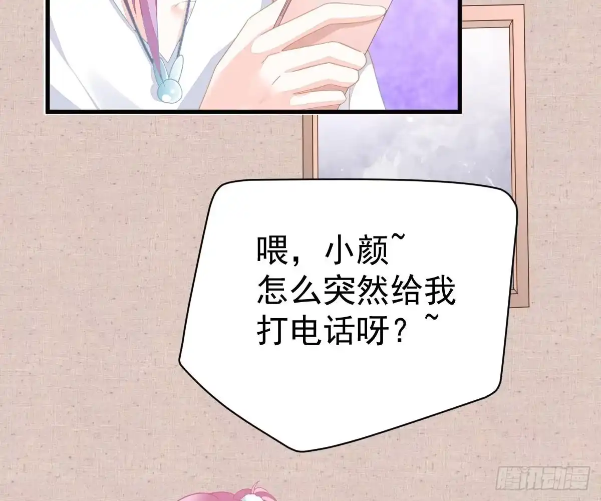 冰山总裁小萌妻（总裁要撩我） 渣男配贱女 第6页