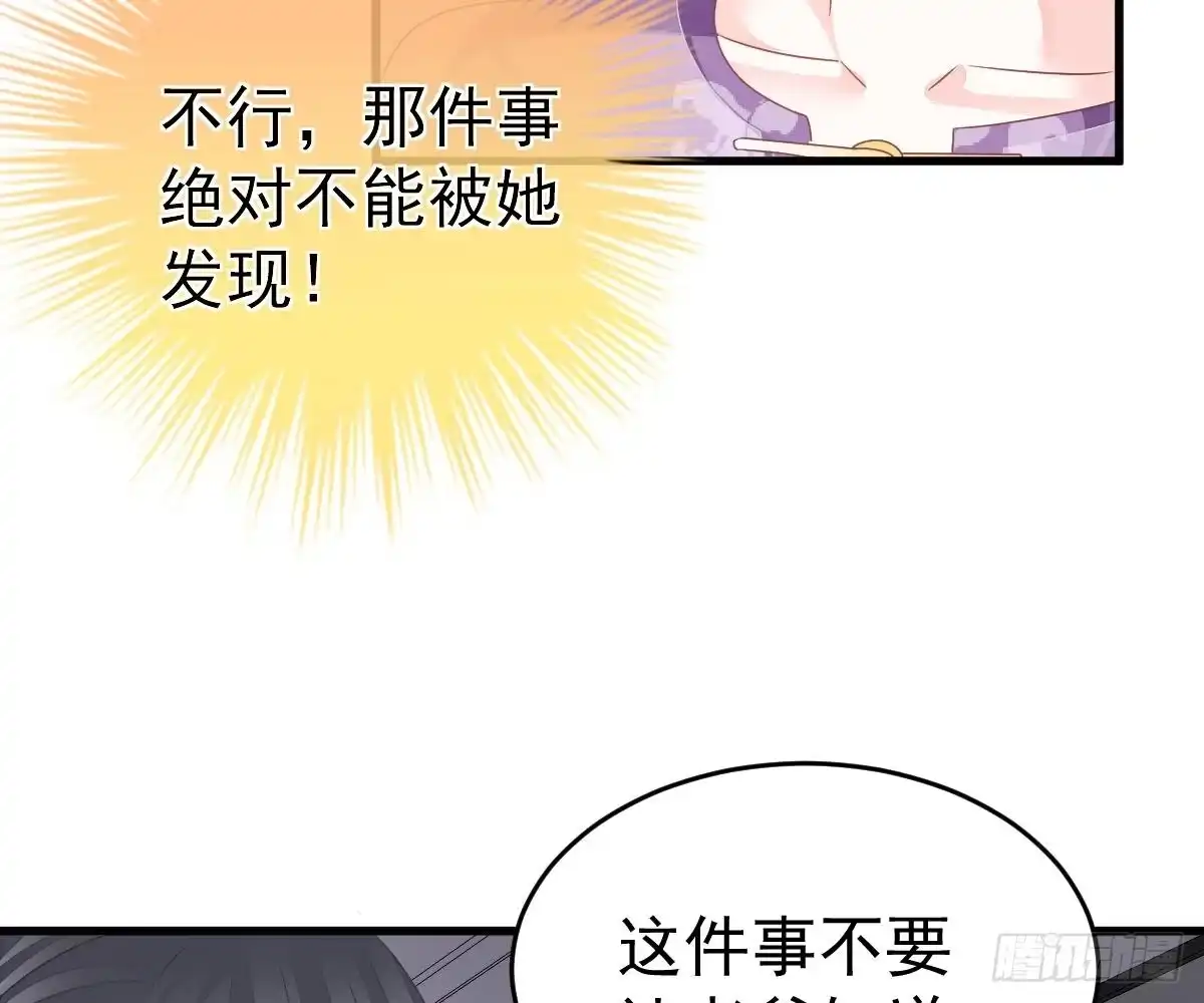 冰山总裁小萌妻（总裁要撩我） 渣男配贱女 第69页
