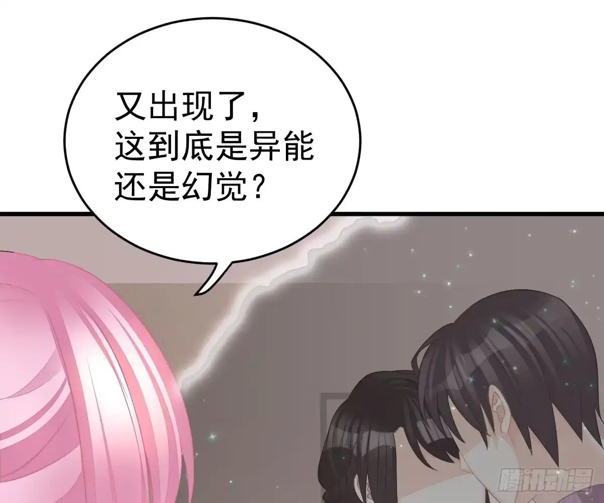 冰山总裁小萌妻（总裁要撩我） 渣男配贱女 第3页