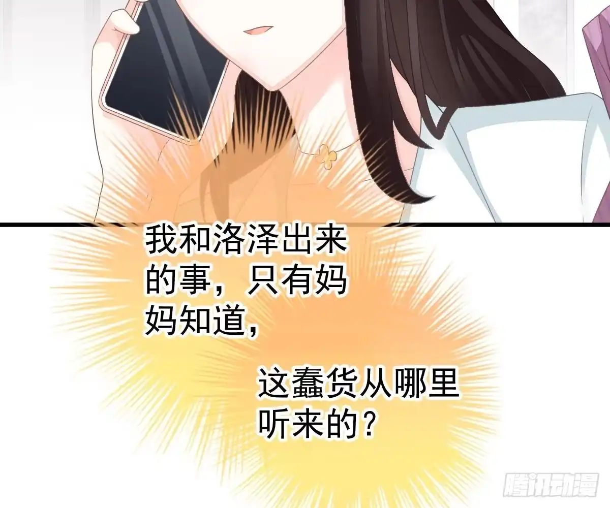 冰山总裁小萌妻（总裁要撩我） 渣男配贱女 第10页