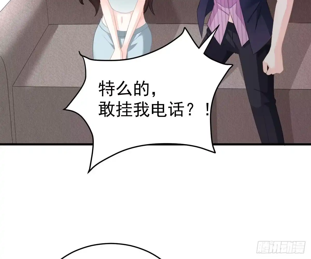 冰山总裁小萌妻（总裁要撩我） 渣男配贱女 第33页