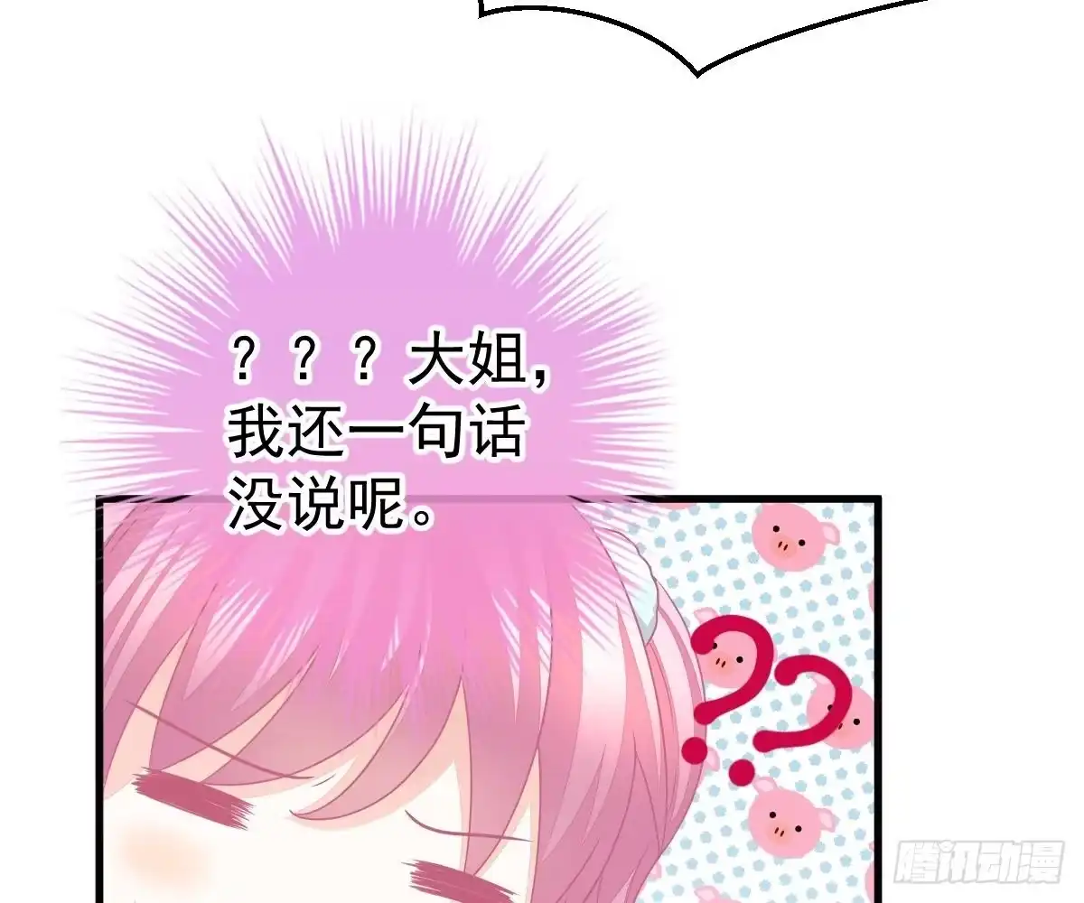 冰山总裁小萌妻（总裁要撩我） 渣男配贱女 第19页