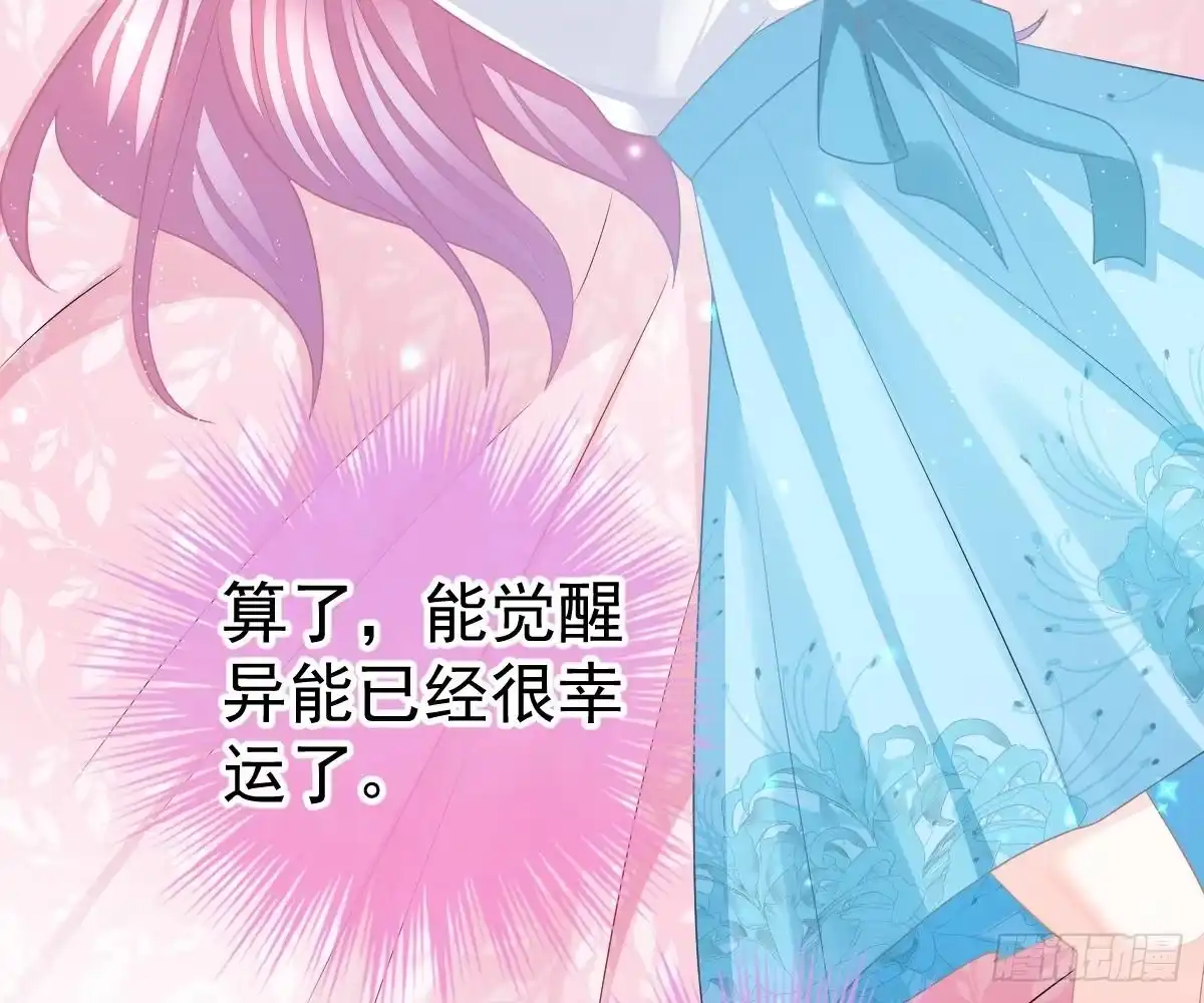 冰山总裁小萌妻（总裁要撩我） 渣男配贱女 第27页