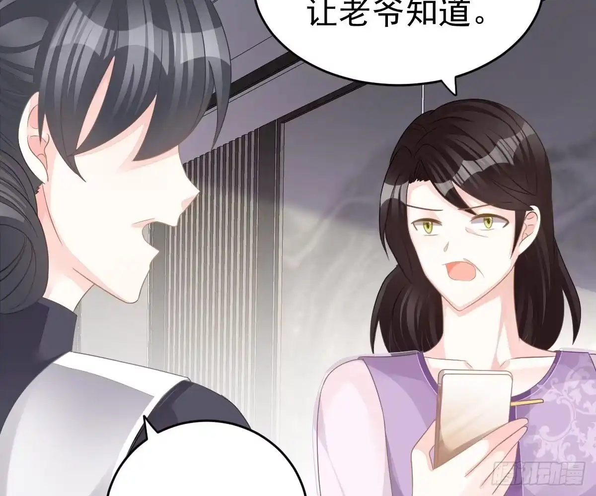 冰山总裁小萌妻（总裁要撩我） 渣男配贱女 第70页