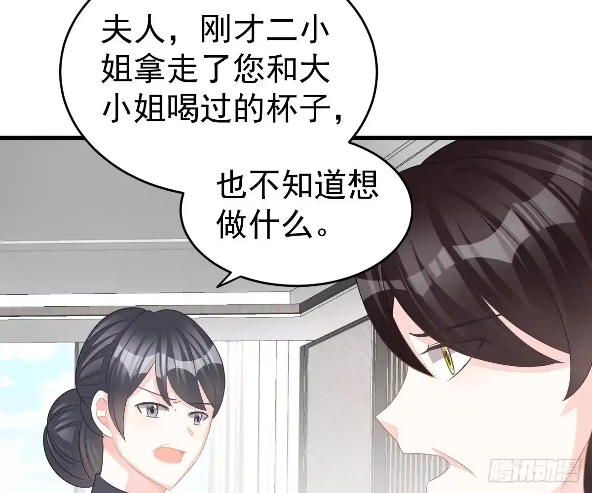 冰山总裁小萌妻（总裁要撩我） 渣男配贱女 第66页