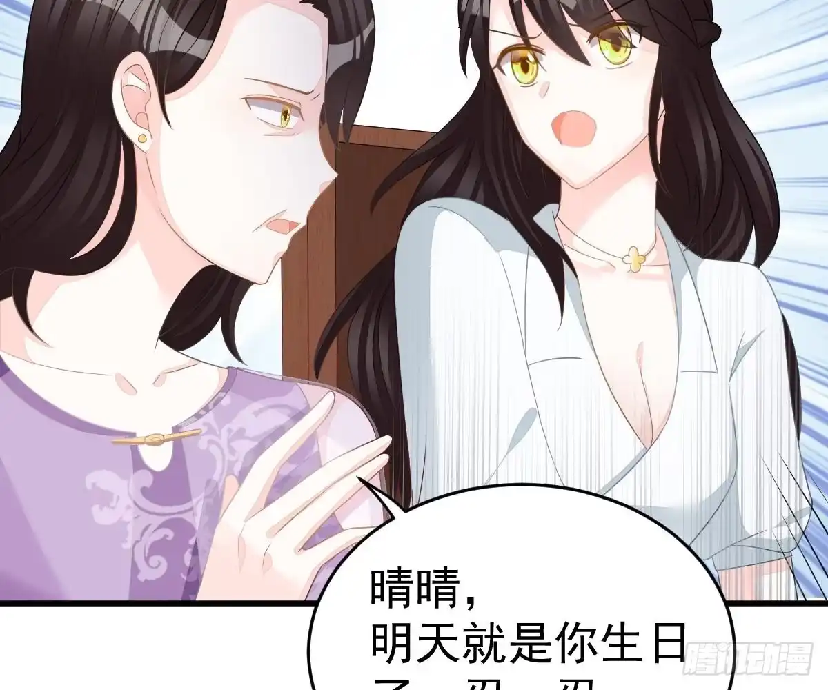 冰山总裁小萌妻（总裁要撩我） 渣男配贱女 第56页