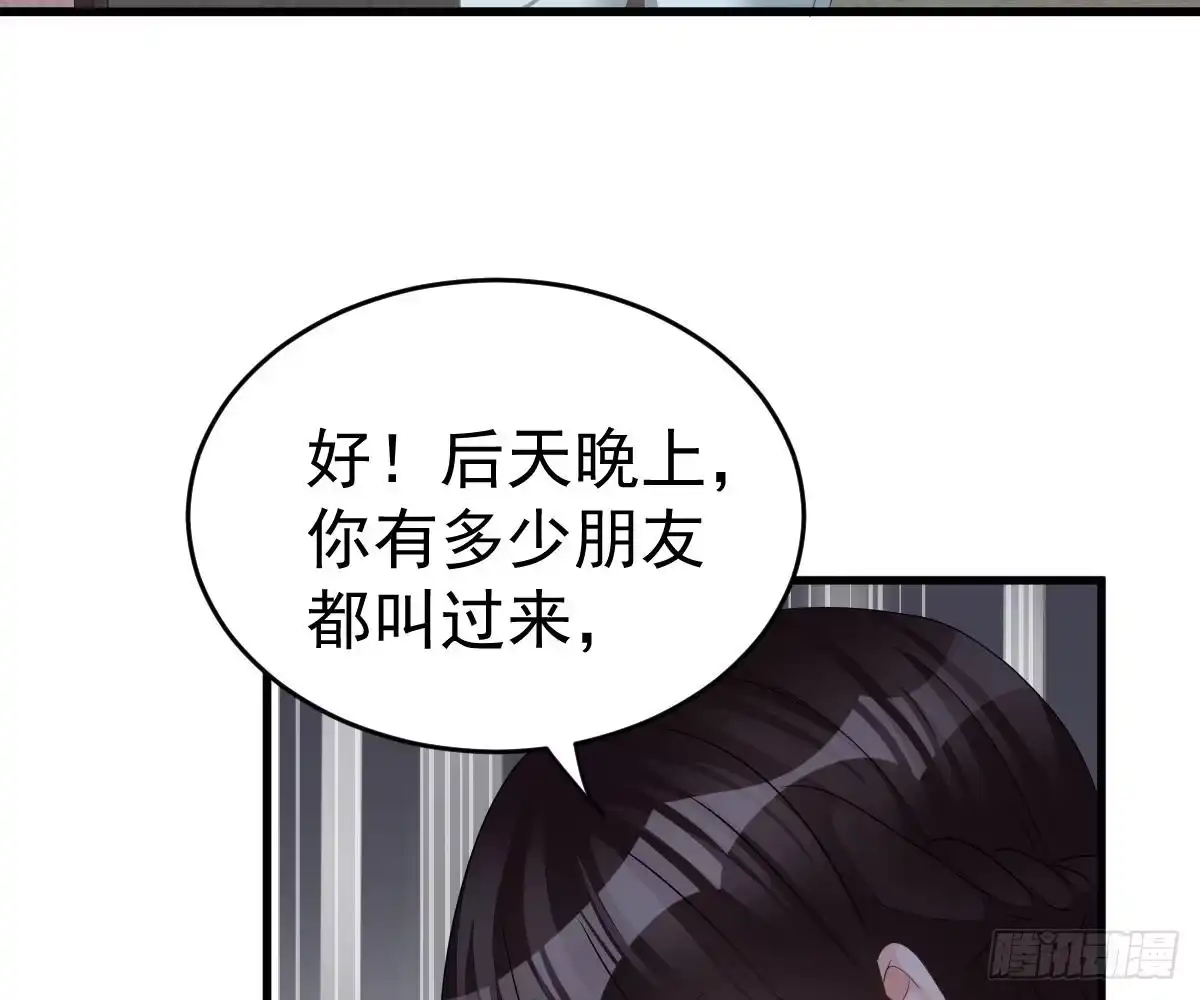 冰山总裁小萌妻（总裁要撩我） 渣男配贱女 第46页