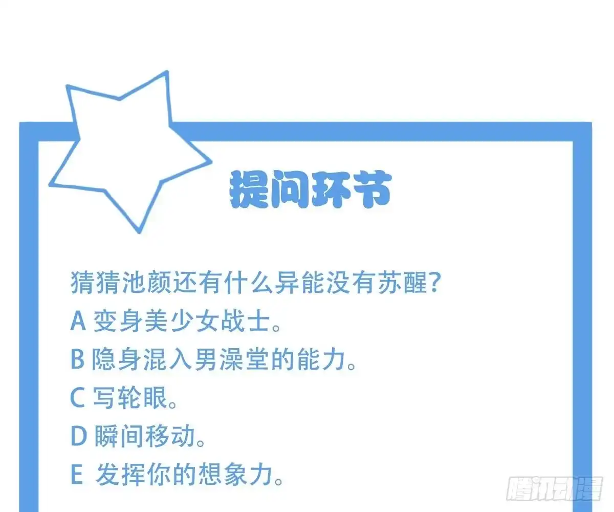 冰山总裁小萌妻（总裁要撩我） 渣男配贱女 第74页