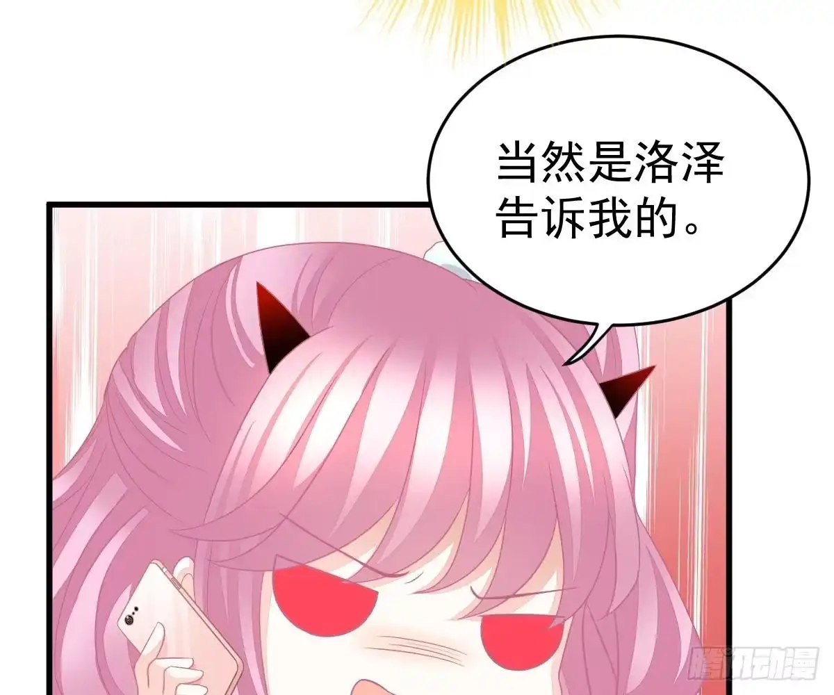冰山总裁小萌妻（总裁要撩我） 渣男配贱女 第11页
